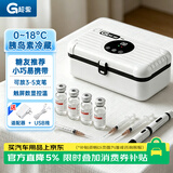 超果胰岛素冷藏盒便携式小冰箱随身车载药品冷藏箱可上飞机恒温箱YT08