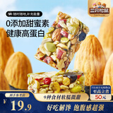 三只松鼠坚果切糕500g 新疆风味饼干蛋糕中式点心休闲零食品办公室早餐