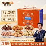 美荻斯中秋坚果礼盒休闲零食大礼包送长辈礼品团购 坚果1号金果1800g