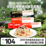 空刻意面番茄290g*4盒云南山珍鲜菌配火腿奶油291.2g*1盒意大利面5盒