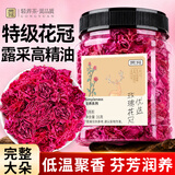 贡苑玫瑰花茶 特级花冠【香浓高精油】平阴无硫重瓣玫瑰花干泡水35g