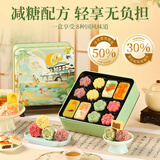 悠享时（YOTIME）中式月饼礼盒300g台式桃山皮国风水果味月饼礼物过节送礼中秋礼品