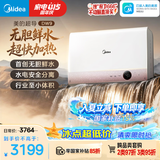 美的（Midea）【超导热水器DW9】4300W速热澎湃热水家用小尺寸无胆鲜活水电热水器扁桶国家补贴15% CD80-DW9