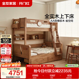 全友家居 实木高低床男孩女孩青少年原木风上下铺床家具1.35米