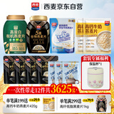 西麦【抖音同款】燕麦礼包3625g