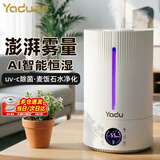 亚都（YADU）加湿器卧室上加水5L大容量家用客厅办公室桌面大雾量智能恒湿uv杀菌孕妇婴儿可用空调房增湿喷雾器 智能杀菌净化款