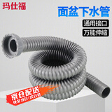 玛仕福 单槽面盆下水管 菜盆厨房万能伸缩塑料防臭台盆拖把池洗脸盆排水软管 灰色直通款