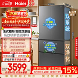 海尔「小红花系列」550L法式多门母婴冰箱双系统双净化0串味除菌变温BCD-550WGHFDC9GYU1国家补贴