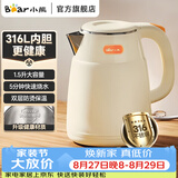 小熊（Bear）烧水壶电热水壶家用316不锈钢内胆开水壶 大容量速热双层防烫电水壶大容量速热双层保温防烫电水壶 1.5L 【316壶体】双层防烫ZDH-R15F7