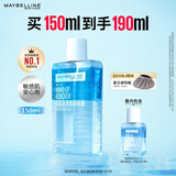 美宝莲眼唇卸组合190ml卸妆油卸妆水温和不刺激深层清洁生日礼物