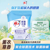 雕牌 除菌无磷洗衣粉 薰衣草香 2.06斤 除菌率99% 有效除菌 轻松去渍