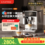 咖啡自由（KAxFREE）【七夕礼物】A3经典版咖啡机小型家用全自动研磨一体 升级冷萃 AI识豆智萃金杯 一键天鹅绒奶泡