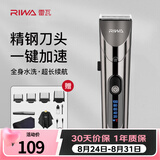 雷瓦（RIWA）理发器理发推子电推剪全身水洗专业成人家用理发店电动理发剪剃头理发套装RE-6305