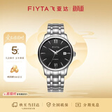 飞亚达（FIYTA）手表男 经典系列自动机械带日历黑盘钢带优雅商务腕表 节日礼物
