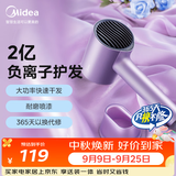 美的（Midea）2亿负离子护发电吹风 家用大功率快干吹风筒 便携吹风机 MB-AJ0504极光紫 节日礼物