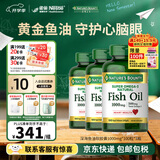 自然之宝深海鱼油软胶囊 Omega-3 DHA+EPA呵护中老年心脑眼 易吞服 深海鱼油1000mg 100粒*3瓶 周期