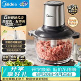 美的（Midea）绞肉机家用多功能小型电动家用搅拌绞肉绞菜馅机料理碎肉玻璃全自动打蒜器大容量JC16