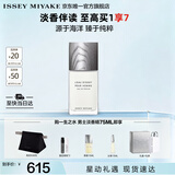 三宅一生（ISSEY MIYAKE）三宅一生之水男士淡香精75ml礼盒香水教师节礼物