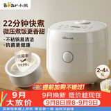 小熊（Bear）电饭煲 小2-3人 快煮饭 微压煮饭更香不粘内胆电饭锅3L DFB-H30J8