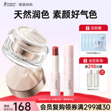 袋鼠妈妈变色淡彩口红滋润唇膏羊初乳轻透焕肌素颜霜备孕适用护肤品专用