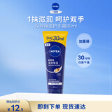 妮维雅（NIVEA）深层滋润手霜80ml（ 防止干裂 护手霜 ）生日礼物送女生