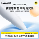 倍思适用苹果apple pencil笔尖套防滑降噪耐硅胶保护套1/2代iPad电容笔静音笔尖通用12只装
