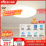 雷士（NVC）全光谱护眼吸顶灯简约卧室灯智能套餐LED照明灯具光域