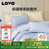 LOVO罗莱家纺 全棉四件套纯棉床单被套双人床上用品220*240cm蓝色