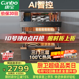 康宝（Canbo）135L御风智能304不锈钢消毒柜嵌入式家用母婴儿奶瓶烘干二星热风三层巨量消毒碗柜政府补贴ER930