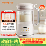 九阳（Joyoung）1.2L豆浆机 双层降噪隔音免煮免滤榨汁机DJ12X-D361