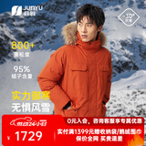 君羽户外羽绒服男中长款800蓬白鹅绒工装极寒加厚保暖鹅绒服男 深橙 【800蓬95白鹅绒】抗寒-30℃ M | 充绒量282g