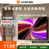 小米电视43英寸 REDMI A 43 2025节能版 金属全面屏 双扬立体声老人小尺寸家用彩电一级能效 L43RA-RAE 43英寸 【电视机+挂架+安装】
