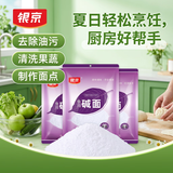 银京食用纯碱面200g*3袋 烘焙原料 包子馒头发面 果蔬清洁去污调料