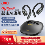JVC【99周年纪念款】HJ-ME20A 敲击控制耳挂式蓝牙耳机 无线开放运动跑步通话降噪超长续航 星空黑