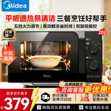美的（Midea）微波炉家用小型20升 平板式易清洁700W均匀加热 高温杀菌除味 机械双旋扭简易操作 20L五档火力调节