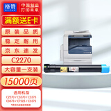 格赞C5575粉盒蓝色 适用富士施乐C2270墨粉施乐C3375碳粉C3370粉筒C3373 C3300 5570 7525 7535 7835硒鼓