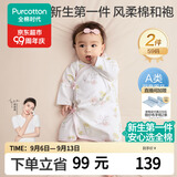 全棉时代婴儿衣服新生儿和尚服春夏宝宝睡衣抗菌风柔棉和袍花园物语白59码