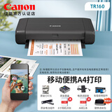 佳能（Canon）TR160手提便携式打印机小型办公迷你移动无线车载电池户外A4手机照片学生家用合同室外TR150升级 TR160套餐五【豪华套餐】