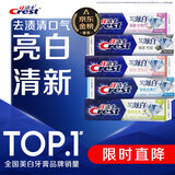 佳洁士3D炫白小苏打美白牙膏防蛀清新口气5支共850g京东自营新老混发