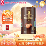 嘉顿巧克力粒曲奇饼干138g办公室休闲零食儿童点心端午礼品