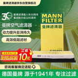 曼牌滤清器（MANNFILTER）空气滤清器空气滤芯空气滤C23032适配日产阳光/启辰M50V 1.5L