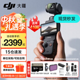 大疆（DJI）Osmo Pocket 3 灵眸口袋云台相机 DJI 手持数码相机  旅游 vlog 美颜摄像 高清增稳 标准版增强防护套餐 不含随心换