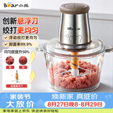 小熊（Bear）绞肉机2026新款家用小型 绞馅机 搅肉机  碎肉机  升级悬浮刀 绞肉和面一体机 QSJ-B03U3