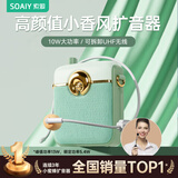 索爱（soaiy）S658UHF无线小蜜蜂扩音器教师专用防啸叫10W大功率U盘蓝牙音响喇叭麦克风导游话器教学户外便携式