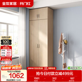 全友家居衣柜卧室家用储物收纳柜一体靠墙现代简约原木风大衣柜出租屋