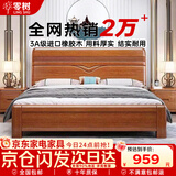 零树实木床进口橡胶木新中式卧室双人床胡桃色包安装 1.5m床 LJ-01