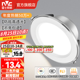 雷士（NVC）LED筒灯开孔75mm嵌入式筒射灯客厅天花灯走廊过道灯背景牛眼灯 铝材Ra90-漆白4W三色-孔75-85mm