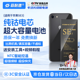 菲耐德 适用苹果13电池手机大容量iPhone系列【3C认证丨扩容版丨送数据线】15/14/13/12等苹果内置电池 容量N01【苹果SE3】2200mAh+工具 【上门免费安装】-下单后联系客服约上