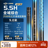 沃鼎王者神剑三代鱼竿超轻综合轻量大物竿鲫鱼竿钓鱼竿鱼杆手竿台钓竿 9m 【全水域征服者】5.5H