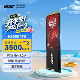 宏碁掠夺者（PREDATOR）宏碁 1TB SSD固态硬盘 M.2接口(NVMe协议) N3500系列 暗影骑士龙｜NVMe PCIe 3.0（3500MB/s读速）
